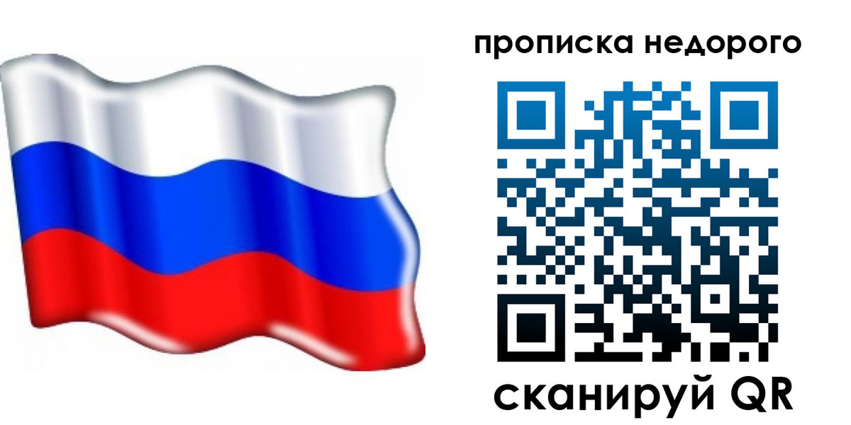 временная регистрация поиск в Куровском