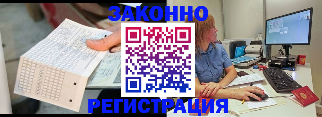 регистрация для дет. сада в Куровском
