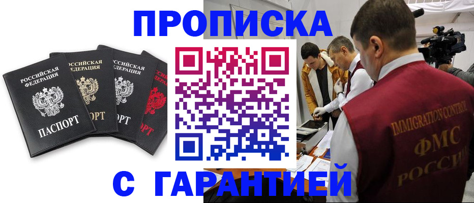 временная регистрация надежно в Куровском