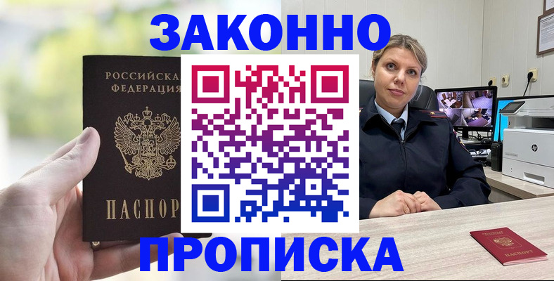 временная регистрация 2025 в Куровском